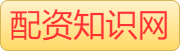 股票免息配资开户_在线期货配资公司_股票配资平台哪些好